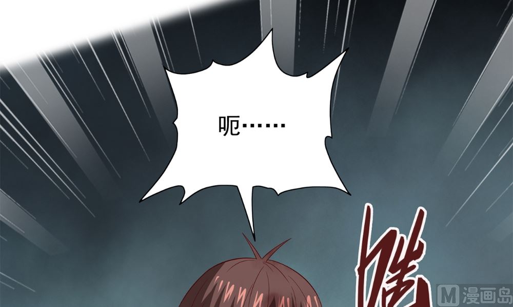 《美女大小姐的专属高手》第120话 他真的是僵尸 第42页