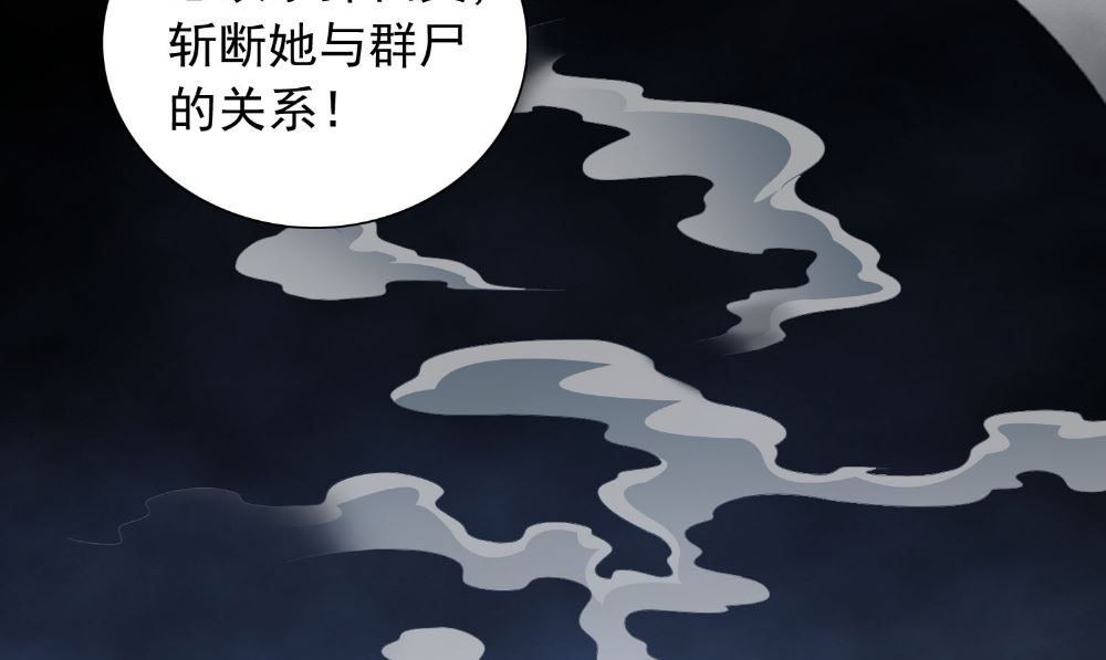 《美女大小姐的专属高手》第123话 杀掉仙灵 第22页