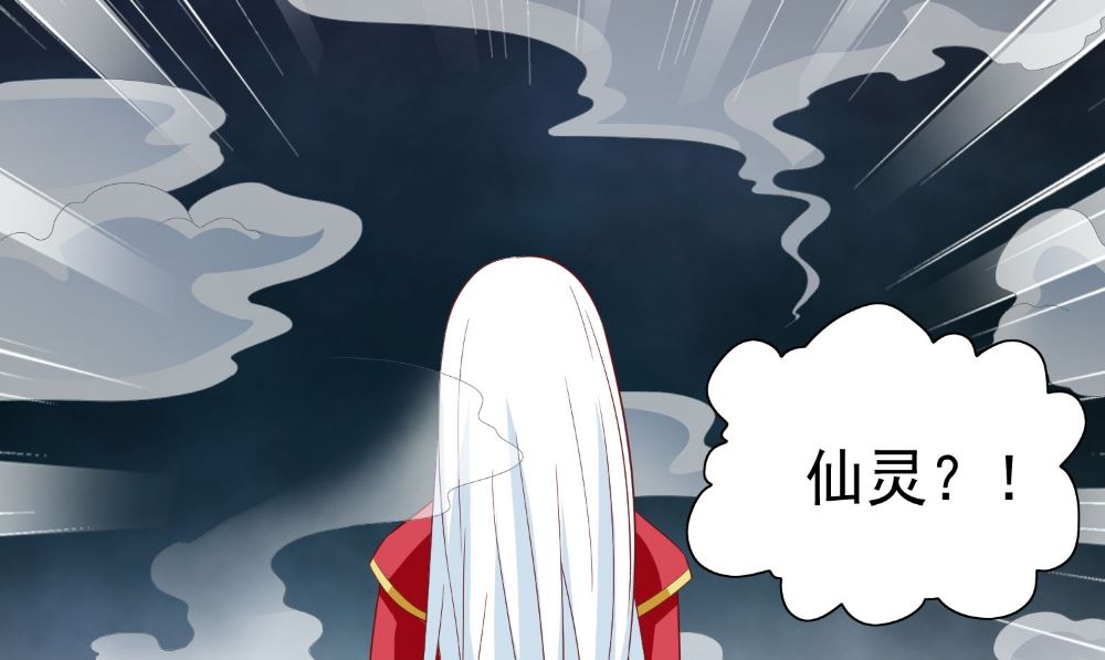 《美女大小姐的专属高手》第123话 杀掉仙灵 第26页