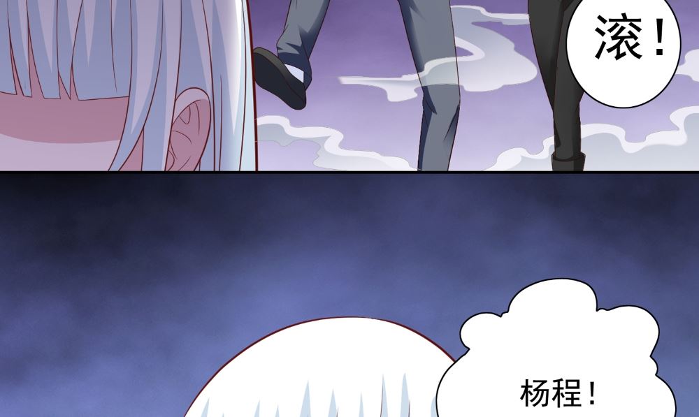 《美女大小姐的专属高手》第123话 杀掉仙灵 第29页