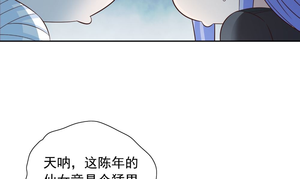《美女大小姐的专属高手》第123话 杀掉仙灵 第37页