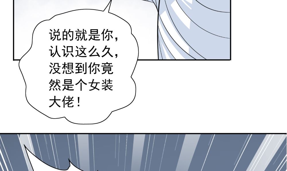 《美女大小姐的专属高手》第123话 杀掉仙灵 第43页