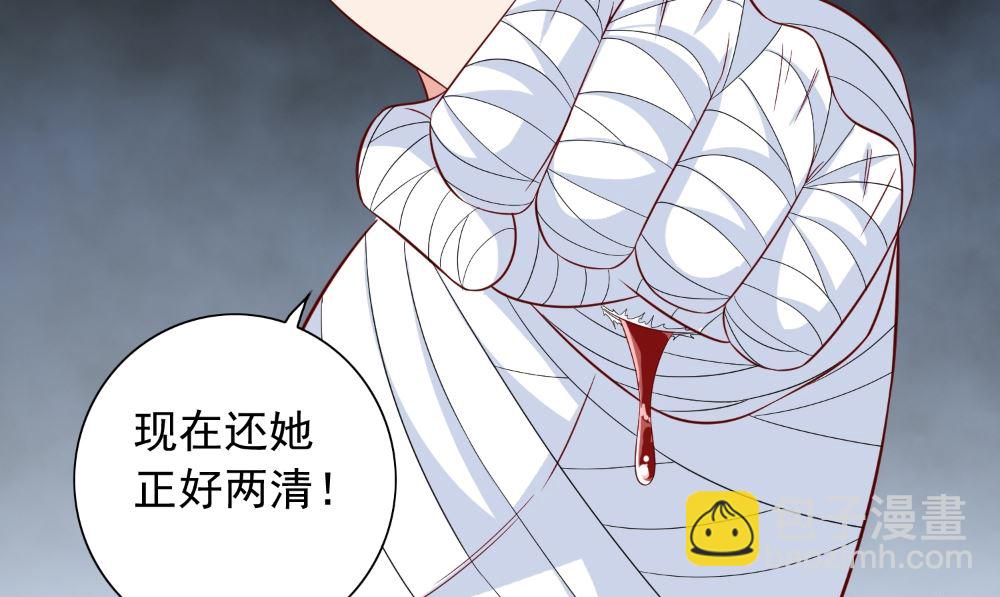 《美女大小姐的专属高手》第122话 行走的炼丹炉 第10页