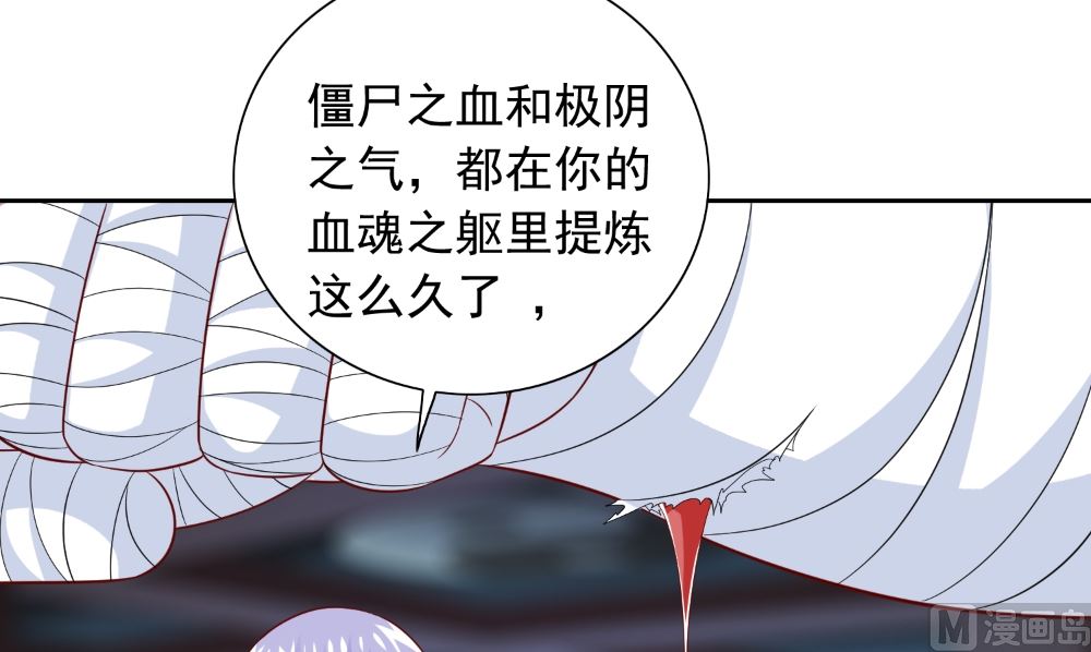 《美女大小姐的专属高手》第122话 行走的炼丹炉 第12页