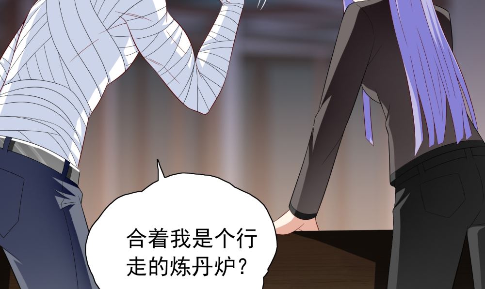 《美女大小姐的专属高手》第122话 行走的炼丹炉 第31页