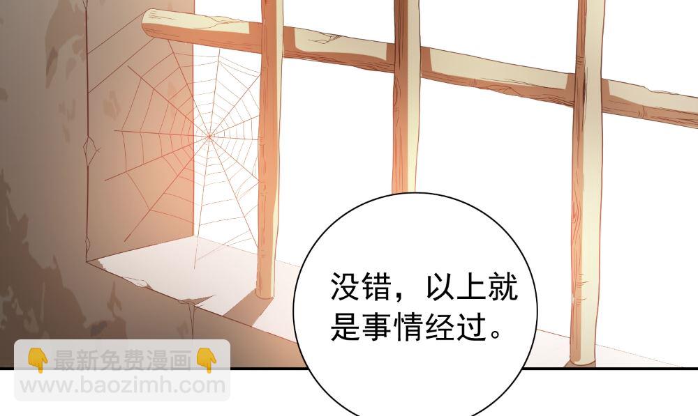《美女大小姐的专属高手》第122话 行走的炼丹炉 第47页