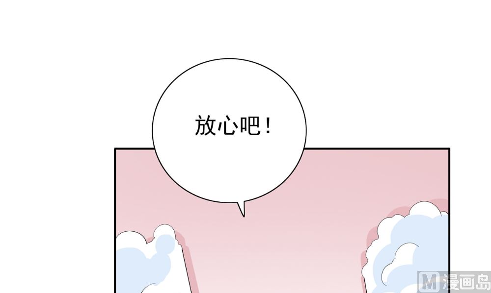 《美女大小姐的专属高手》第124话 刮毛 第12页