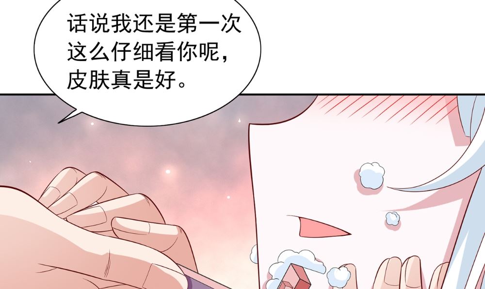 《美女大小姐的专属高手》第124话 刮毛 第20页