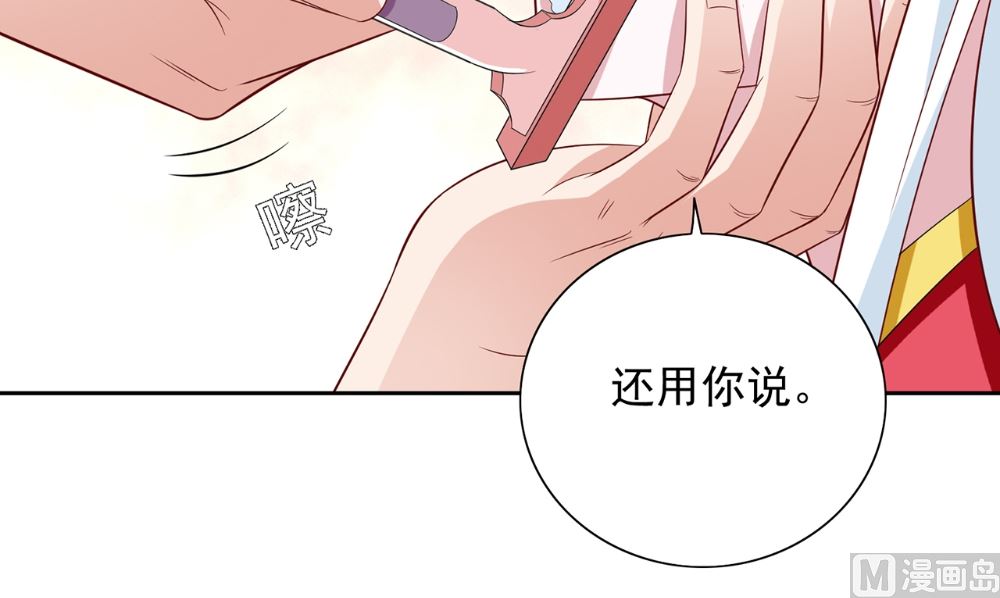 《美女大小姐的专属高手》第124话 刮毛 第21页