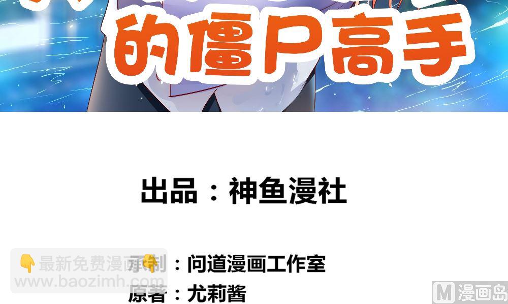 《美女大小姐的专属高手》第124话 刮毛 第3页