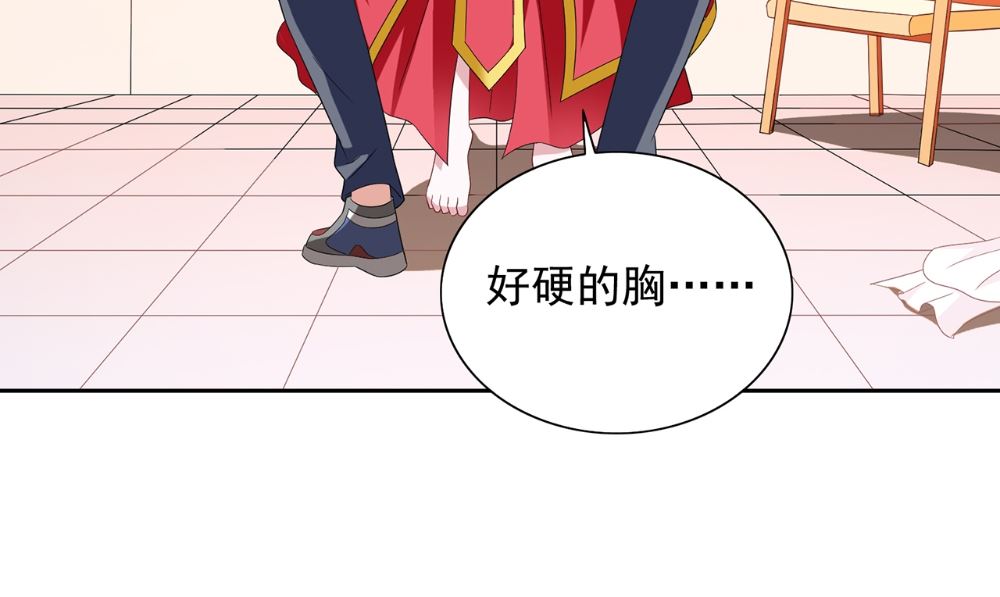 《美女大小姐的专属高手》第124话 刮毛 第44页
