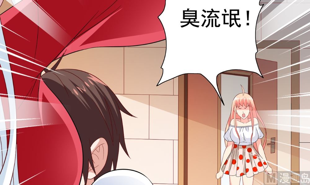 《美女大小姐的专属高手》第124话 刮毛 第48页