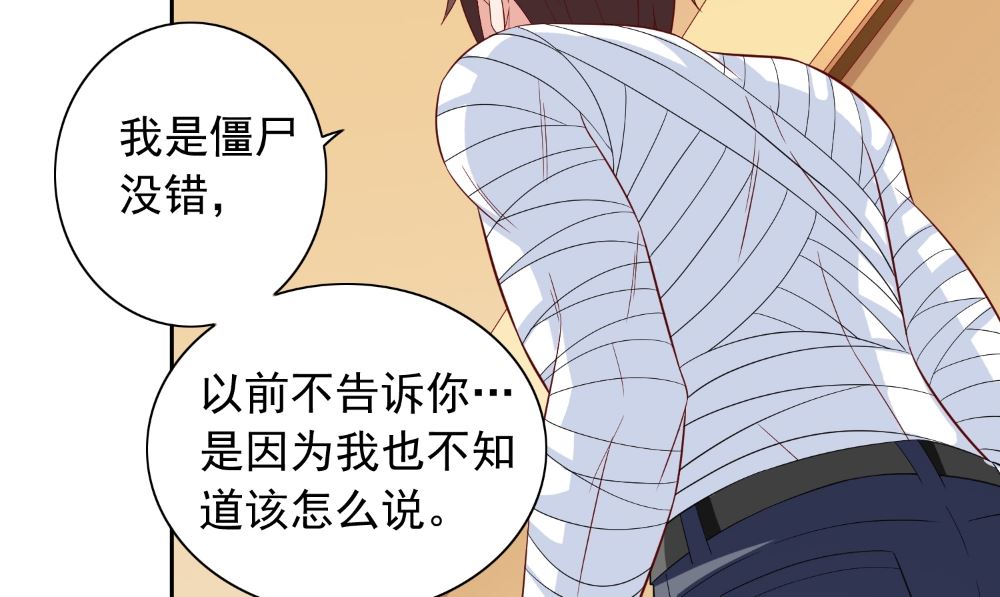 《美女大小姐的专属高手》第121话 我生下气怎么了 第11页