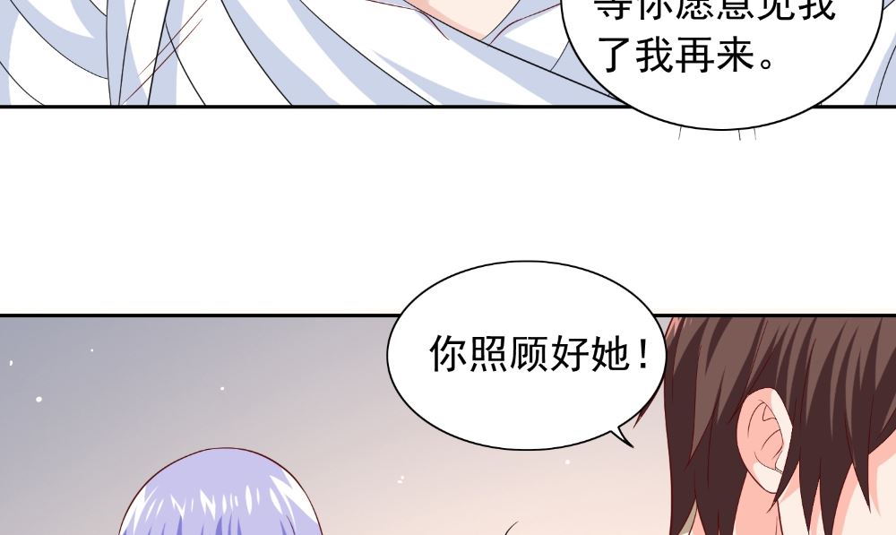 《美女大小姐的专属高手》第121话 我生下气怎么了 第16页