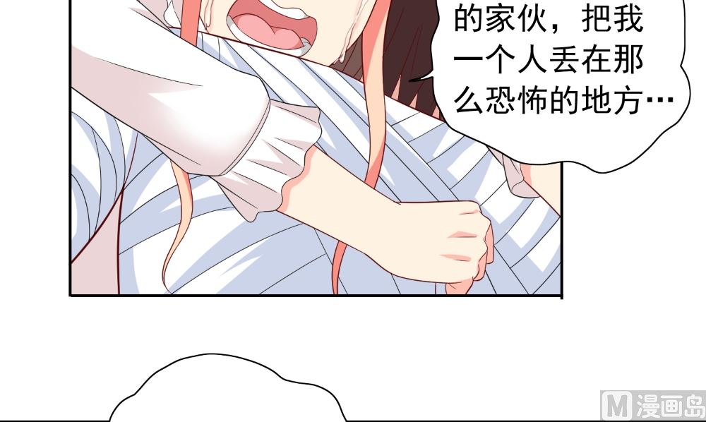 《美女大小姐的专属高手》第121话 我生下气怎么了 第33页