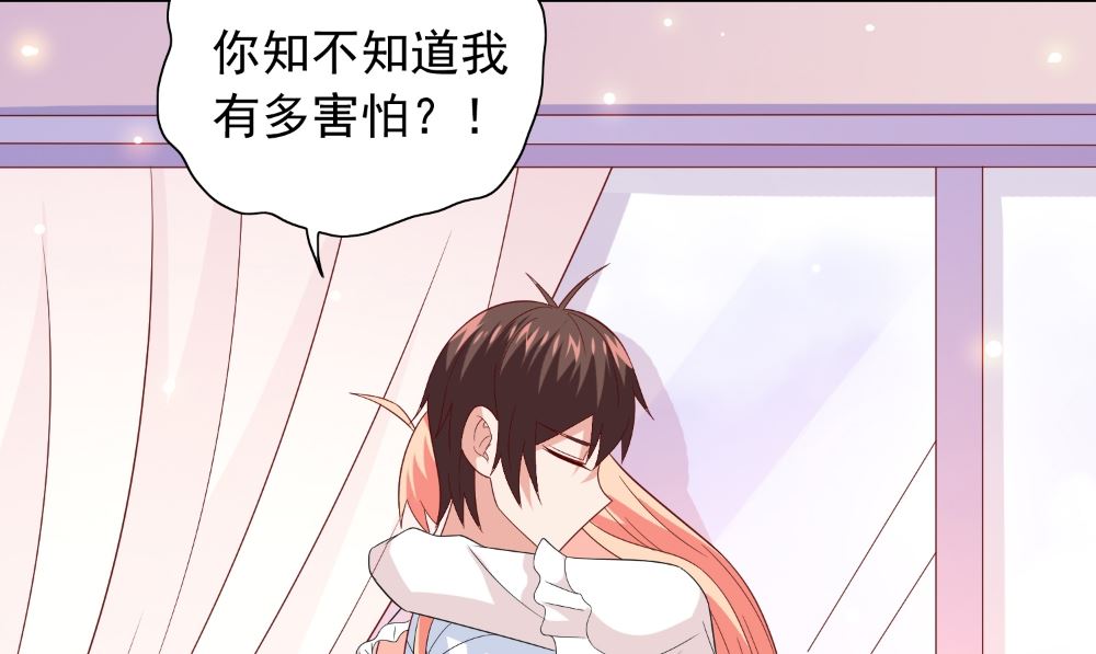 《美女大小姐的专属高手》第121话 我生下气怎么了 第34页
