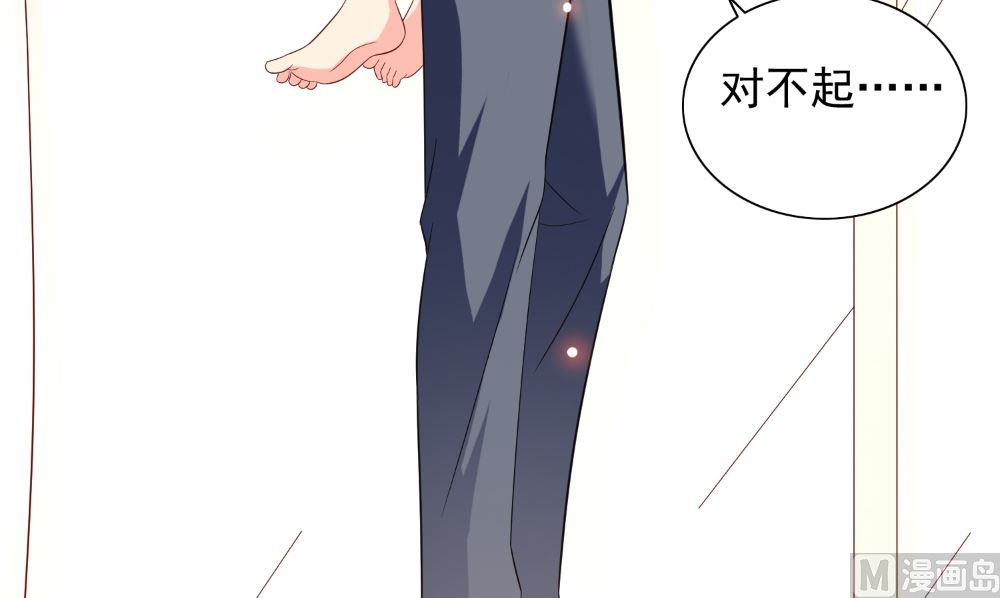 《美女大小姐的专属高手》第121话 我生下气怎么了 第36页