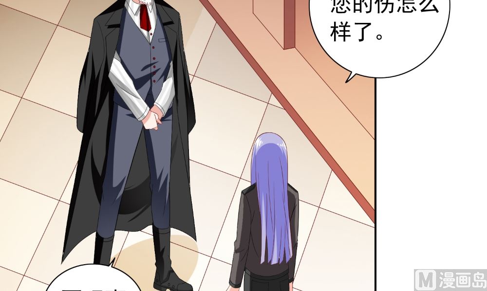 《美女大小姐的专属高手》第121话 我生下气怎么了 第42页