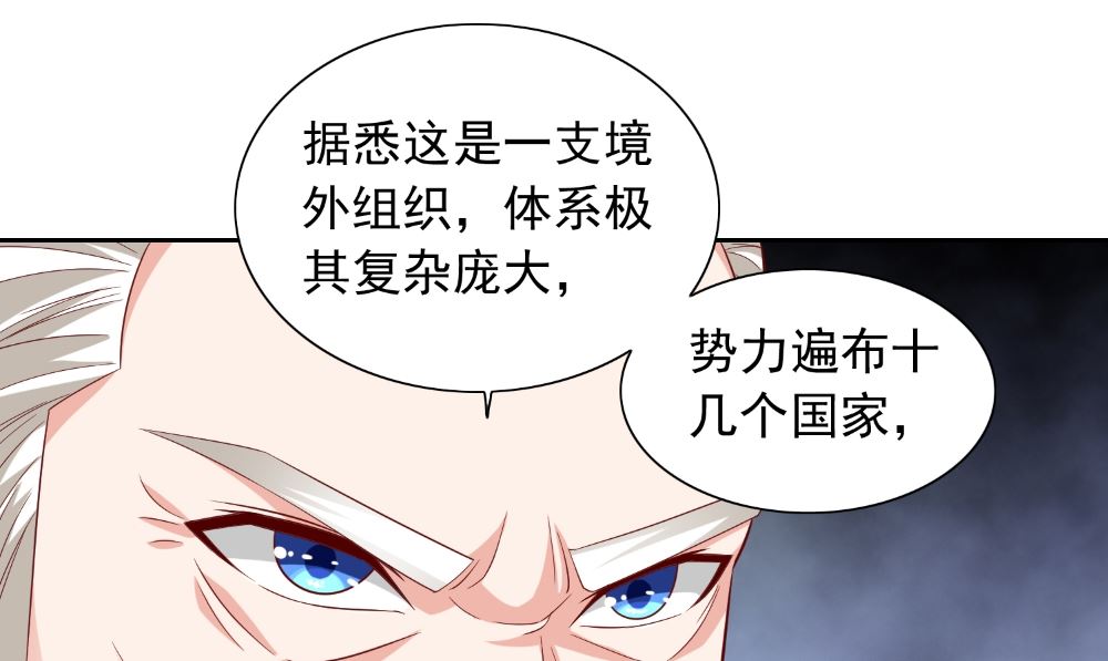 《美女大小姐的专属高手》第121话 我生下气怎么了 第46页