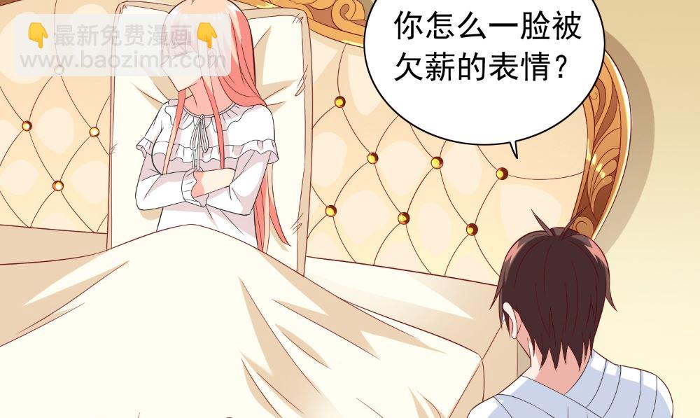 《美女大小姐的专属高手》第121话 我生下气怎么了 第5页