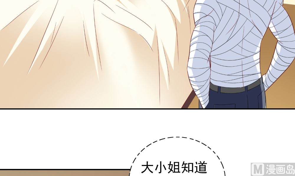 《美女大小姐的专属高手》第121话 我生下气怎么了 第6页
