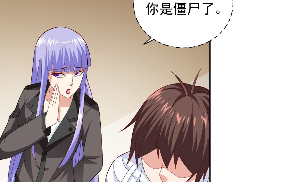 《美女大小姐的专属高手》第121话 我生下气怎么了 第7页
