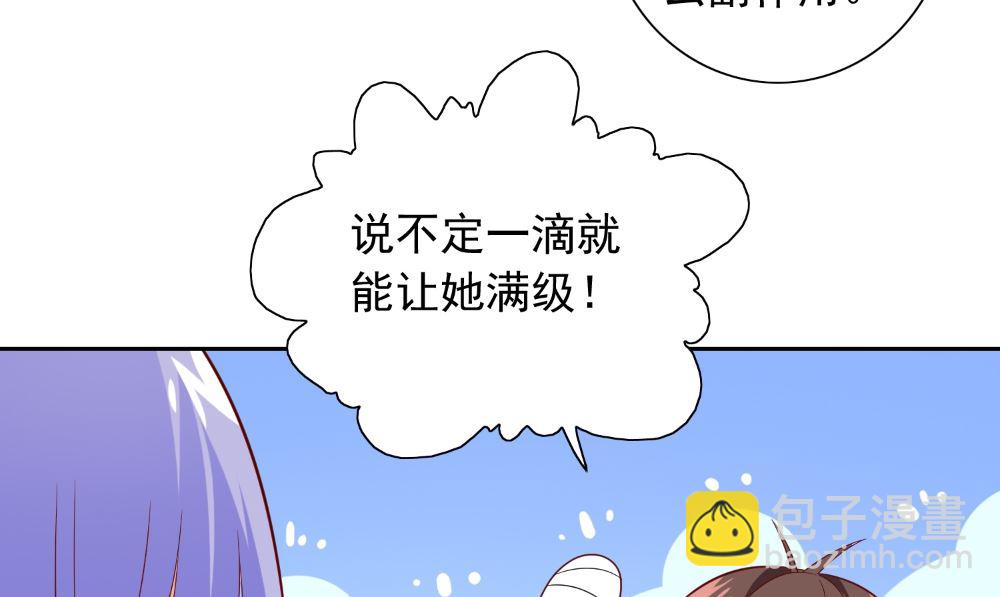 《美女大小姐的专属高手》第122话 行走的炼丹炉 第14页
