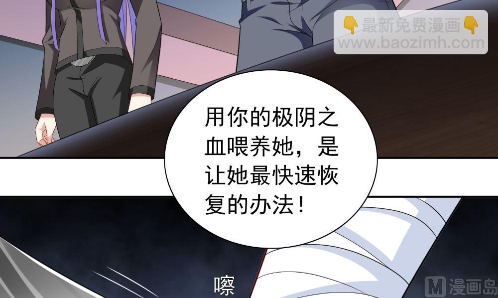 《美女大小姐的专属高手》第122话 行走的炼丹炉 第6页