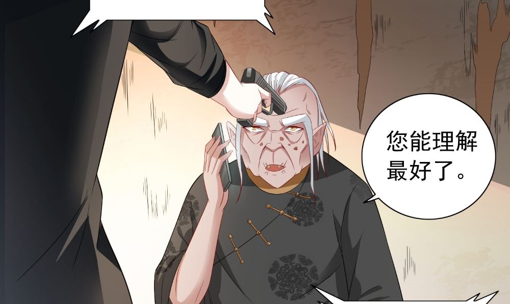 《美女大小姐的专属高手》第123话 杀掉仙灵 第17页