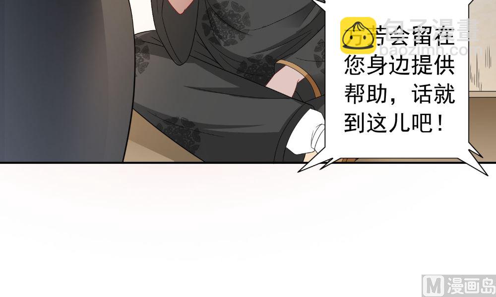 《美女大小姐的专属高手》第123话 杀掉仙灵 第18页