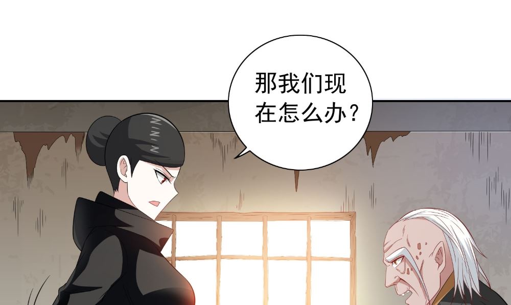 《美女大小姐的专属高手》第123话 杀掉仙灵 第19页