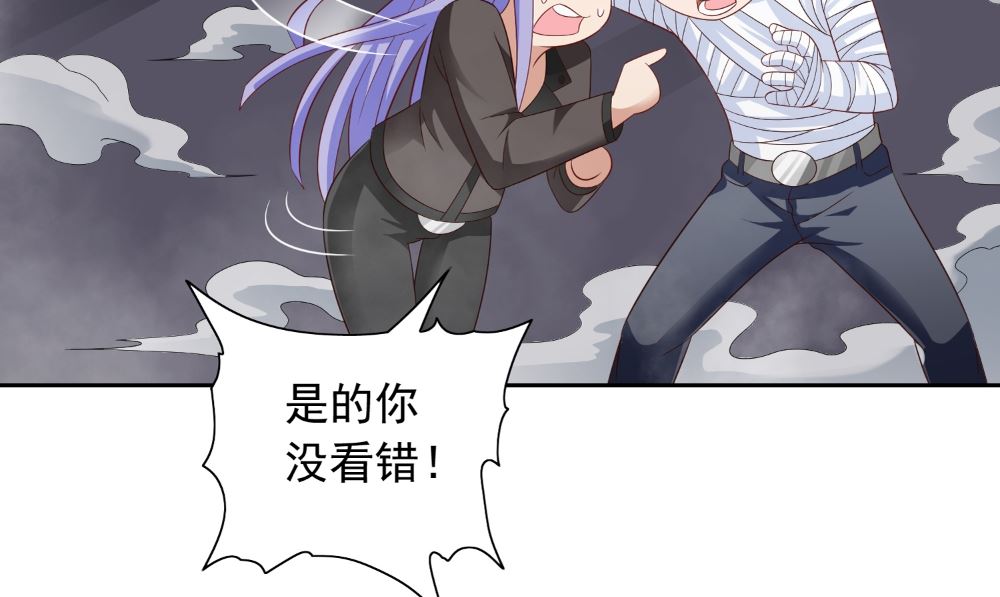 《美女大小姐的专属高手》第123话 杀掉仙灵 第35页