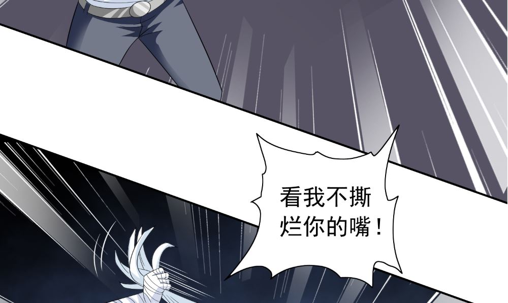 《美女大小姐的专属高手》第123话 杀掉仙灵 第46页
