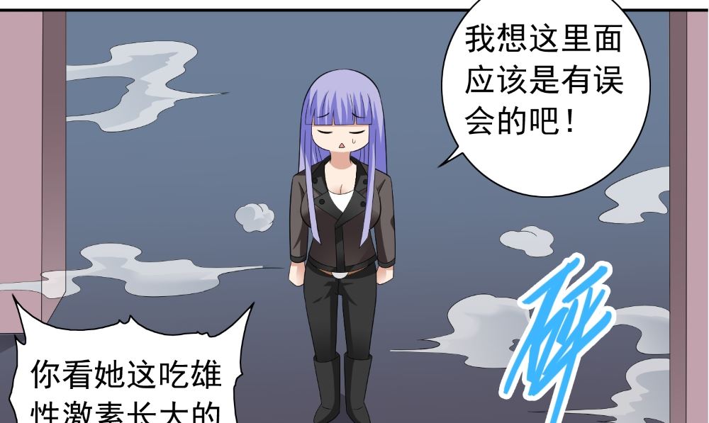 《美女大小姐的专属高手》第123话 杀掉仙灵 第49页