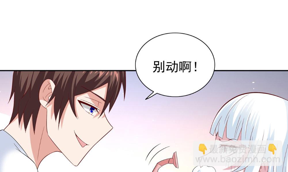 《美女大小姐的专属高手》第124话 刮毛 第10页
