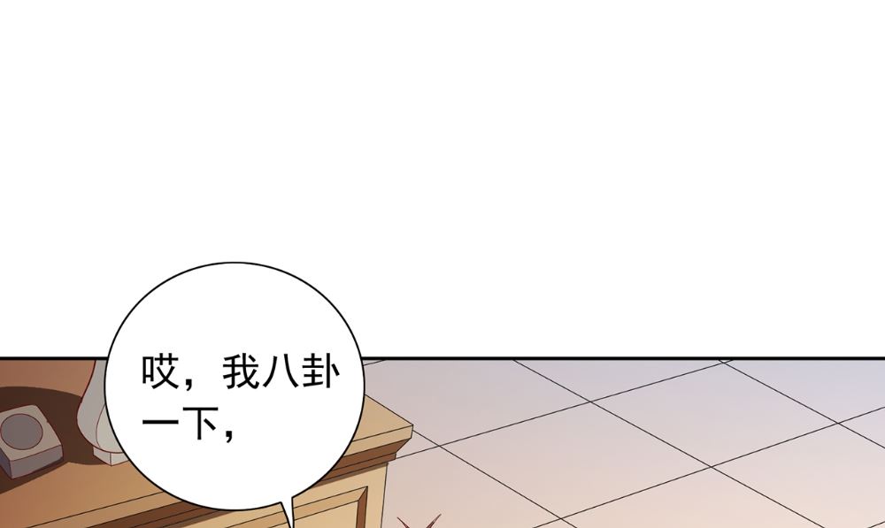 《美女大小姐的专属高手》第124话 刮毛 第22页