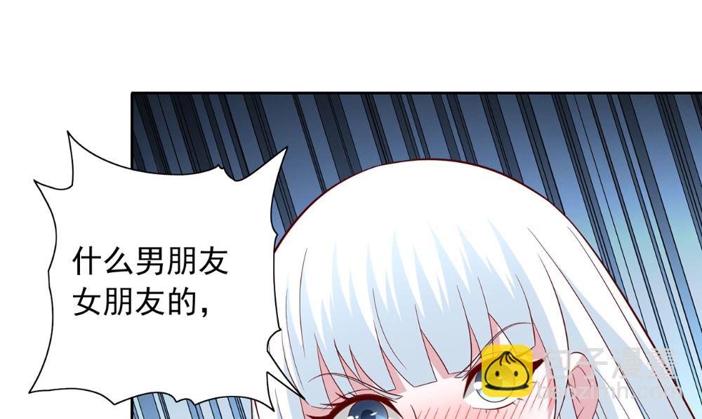 《美女大小姐的专属高手》第124话 刮毛 第25页