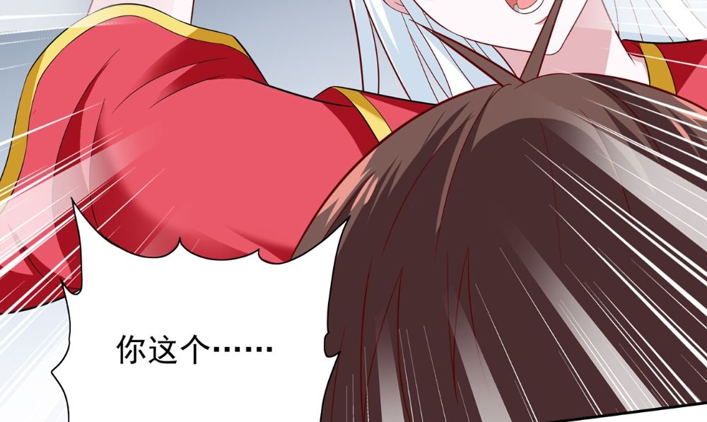 《美女大小姐的专属高手》第124话 刮毛 第46页