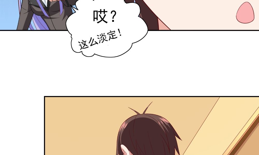 《美女大小姐的专属高手》第121话 我生下气怎么了 第10页