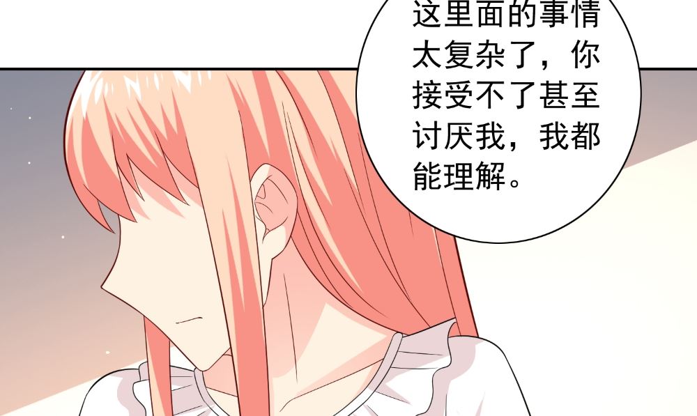 《美女大小姐的专属高手》第121话 我生下气怎么了 第13页