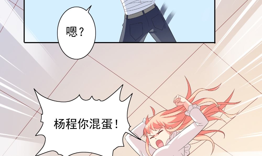 《美女大小姐的专属高手》第121话 我生下气怎么了 第23页