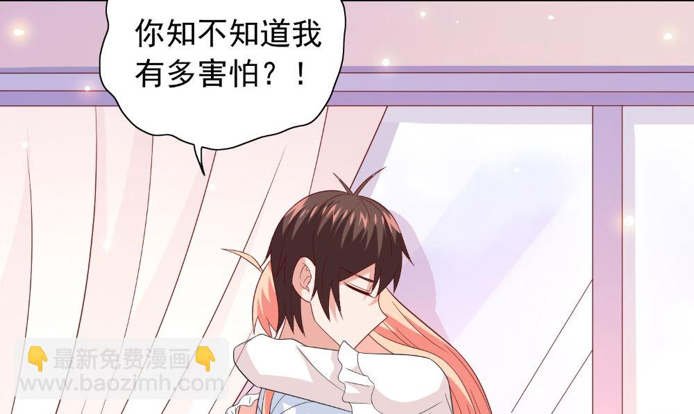 《美女大小姐的专属高手》第121话 我生下气怎么了 第34页