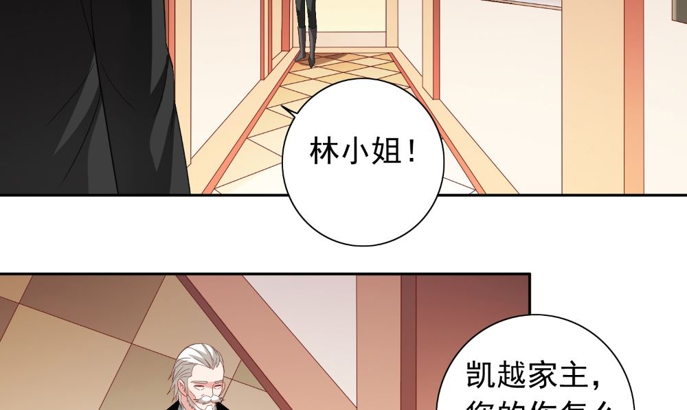 《美女大小姐的专属高手》第121话 我生下气怎么了 第41页