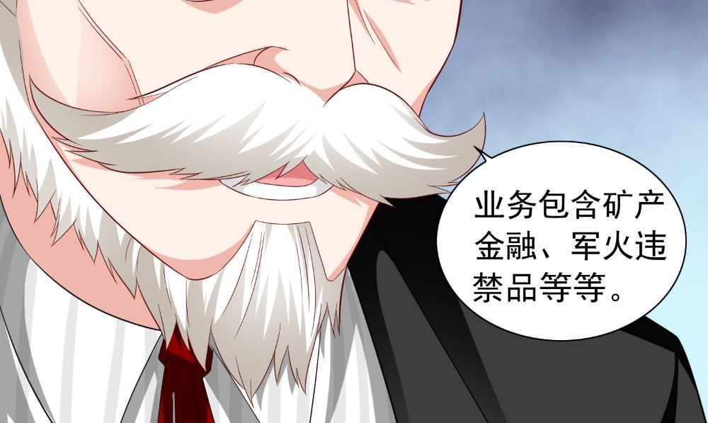 《美女大小姐的专属高手》第121话 我生下气怎么了 第47页