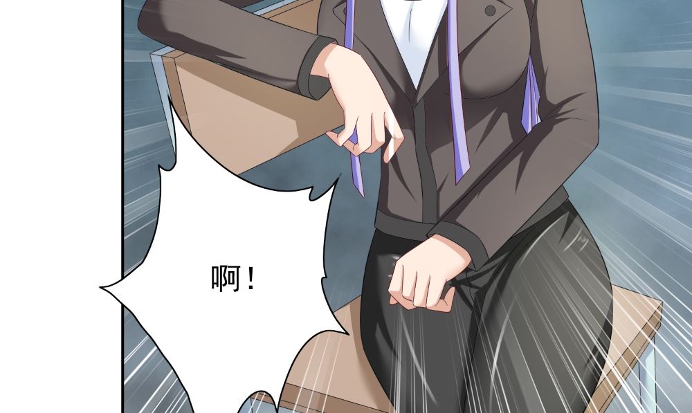 《美女大小姐的专属高手》第127话 不值得信任 第20页