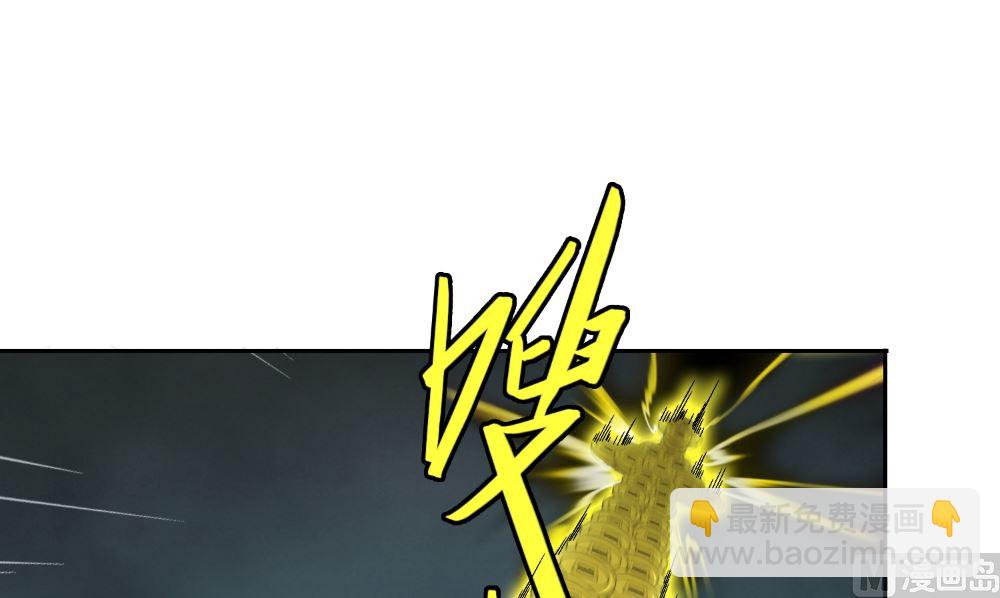 《美女大小姐的专属高手》第127话 不值得信任 第30页