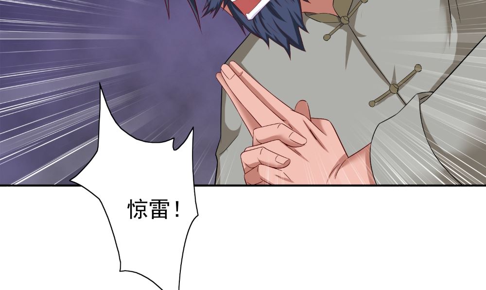 《美女大小姐的专属高手》第127话 不值得信任 第38页