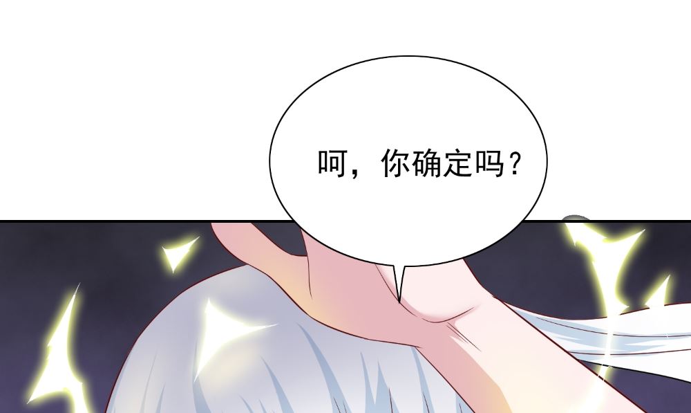 《美女大小姐的专属高手》第127话 不值得信任 第46页