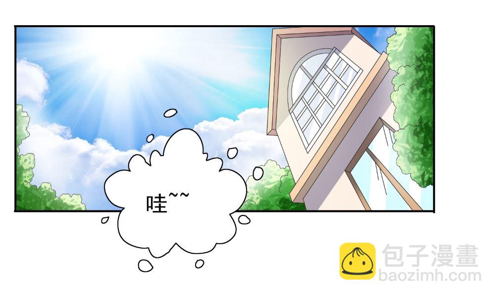 《美女大小姐的专属高手》第127话 不值得信任 第5页