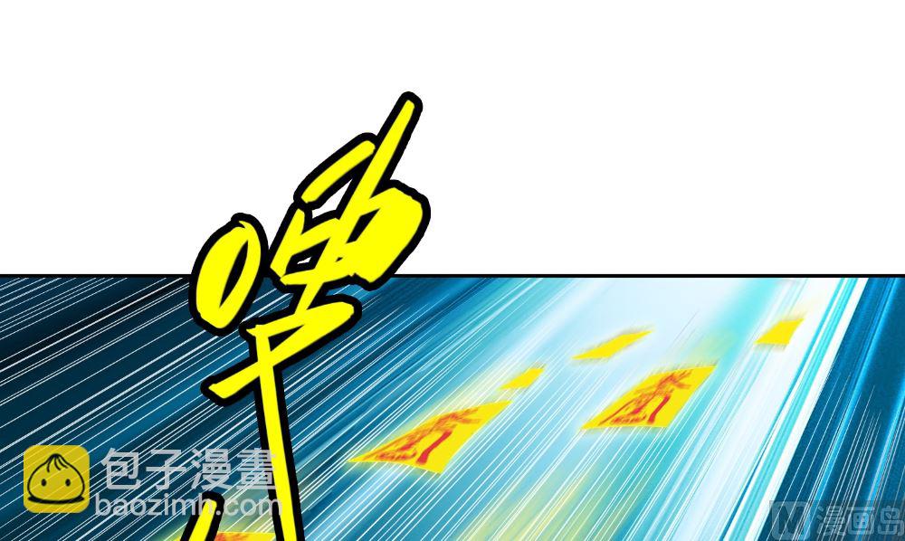 《美女大小姐的专属高手》第127话 不值得信任 第9页